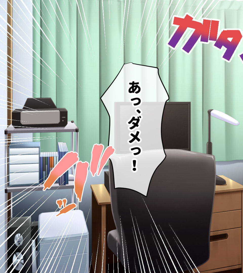 母性愛でムスコを包む溺愛ママ 〜おねだりされたら私、女になっちゃう!?〜ページ4