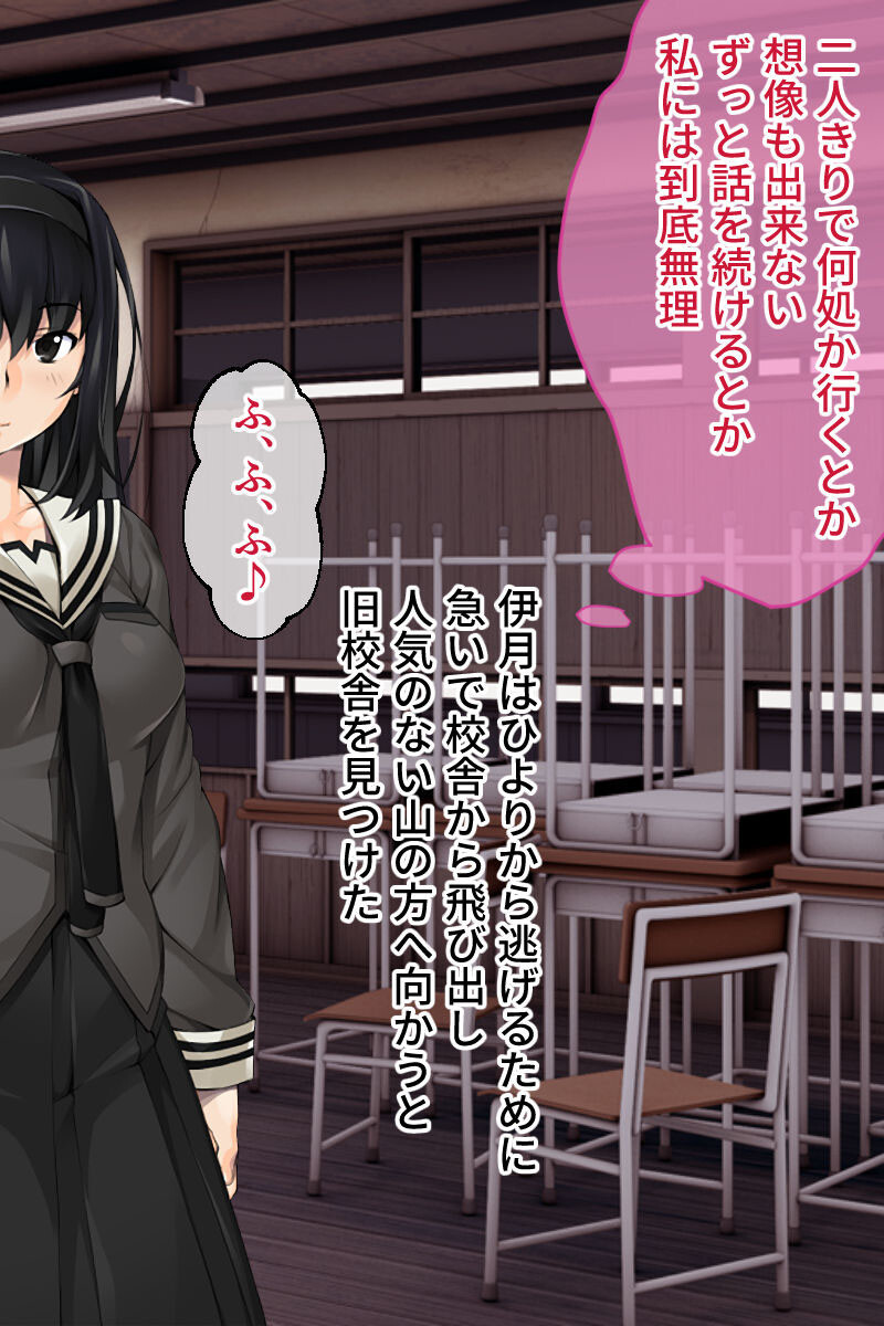 悦楽の胤 〜処女は胎内に触手を宿す〜ページ6