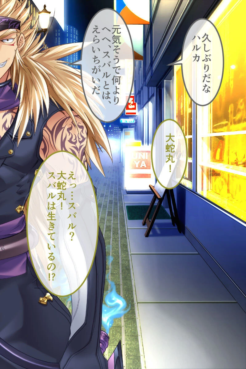 超昂閃忍ハルカ CGノベル版 一乃巻 〜’淫力’で敵を撃退せよ!! 美しき閃忍は交わりで強くなる〜 モザイク版ページ6