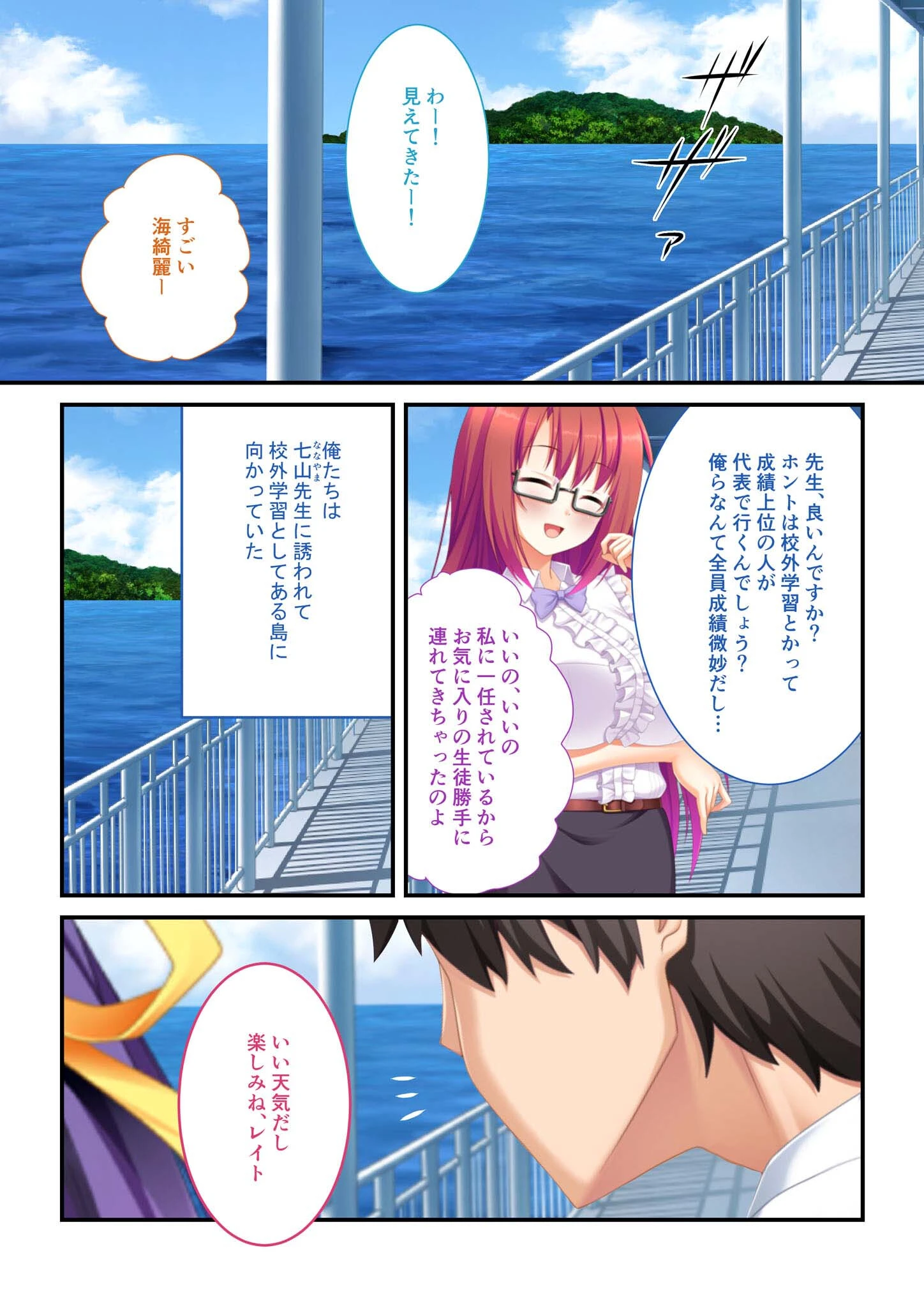 強●ハメ!孕ませ島 抵抗できない女子とハーレムSEX!(1) モザイク版ページ3