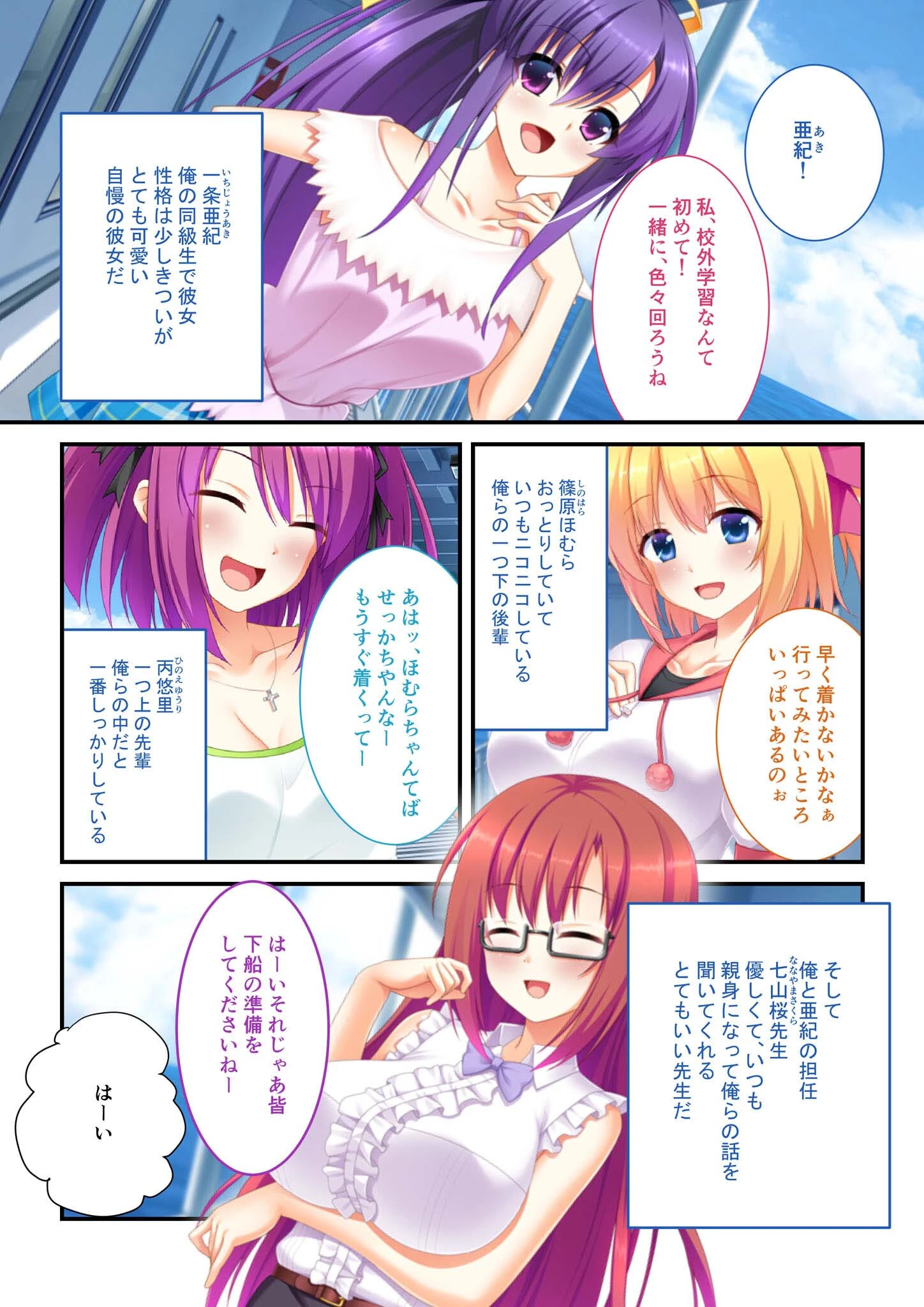強●ハメ!孕ませ島 抵抗できない女子とハーレムSEX! 合本版 モザイク版ページ4