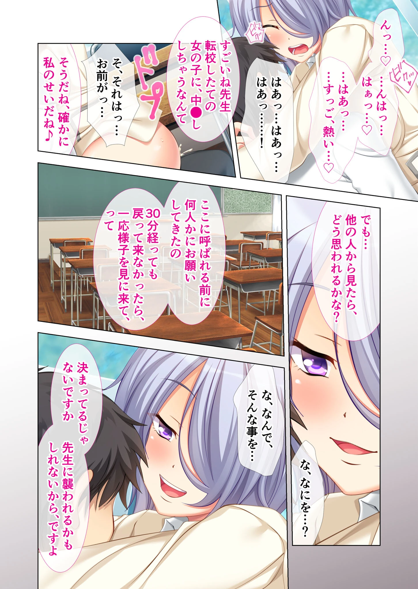 崩壊学級 -復讐・制裁・隷従- 〜人生を壊す絶望ハメ堕とし〜 分冊版(1) モザイク版ページ6
