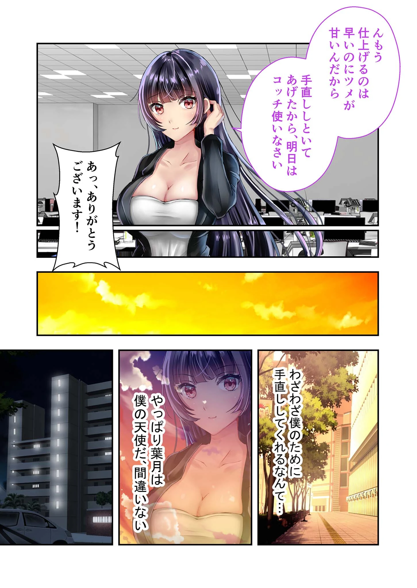 監禁カノジョ。〜僕の赤ちゃんいっぱい産んで〜 モザイク版ページ5