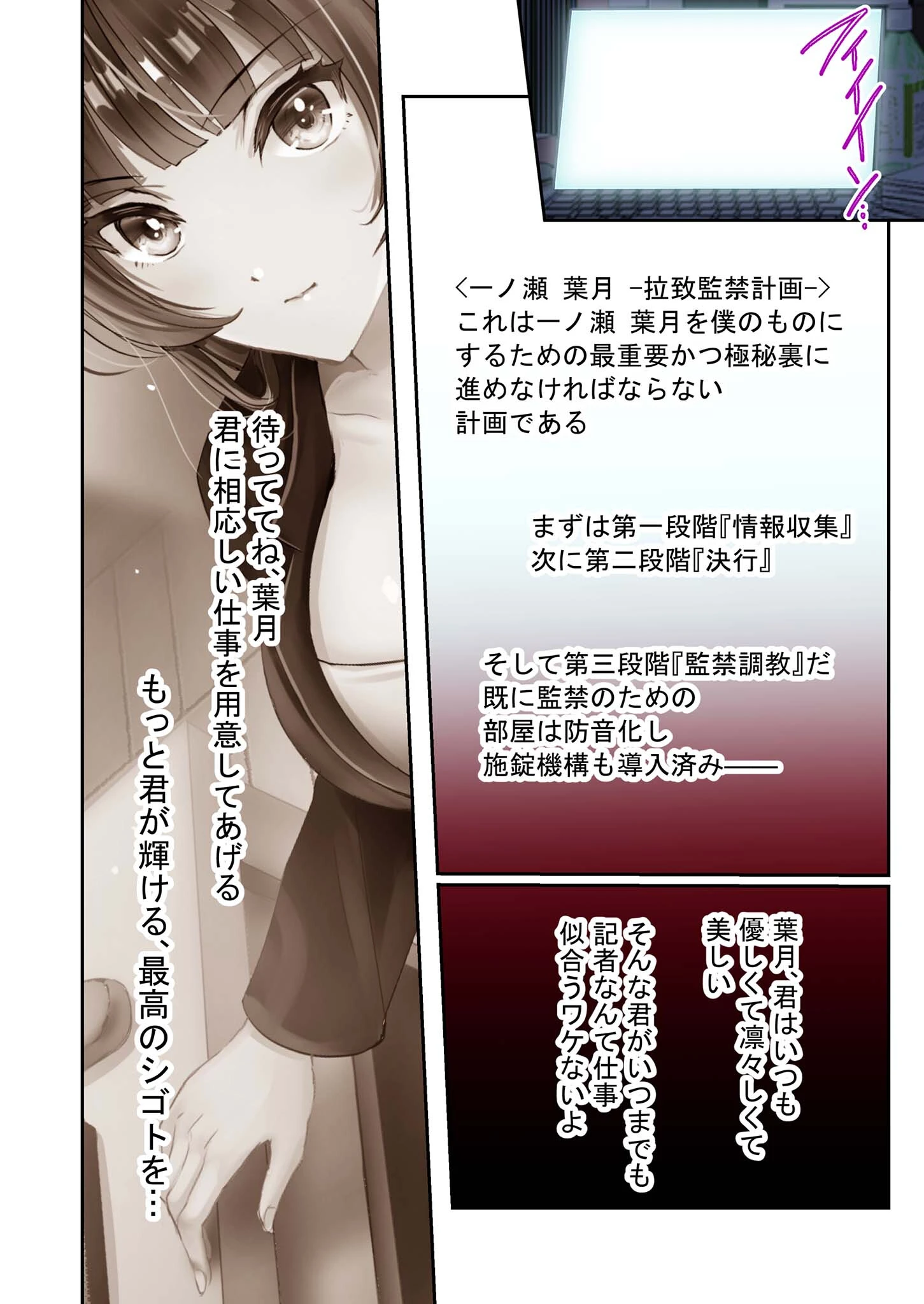 監禁カノジョ。〜僕の赤ちゃんいっぱい産んで〜 モザイク版ページ6