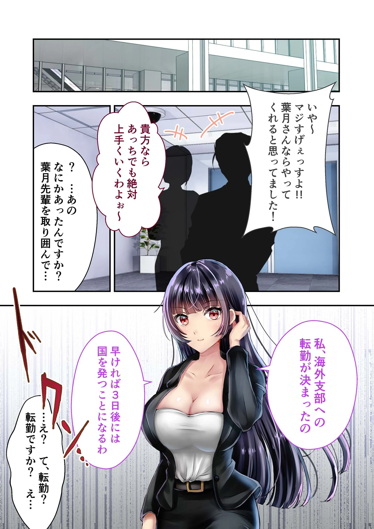 監禁カノジョ。〜僕の赤ちゃんいっぱい産んで〜 モザイク版ページ7