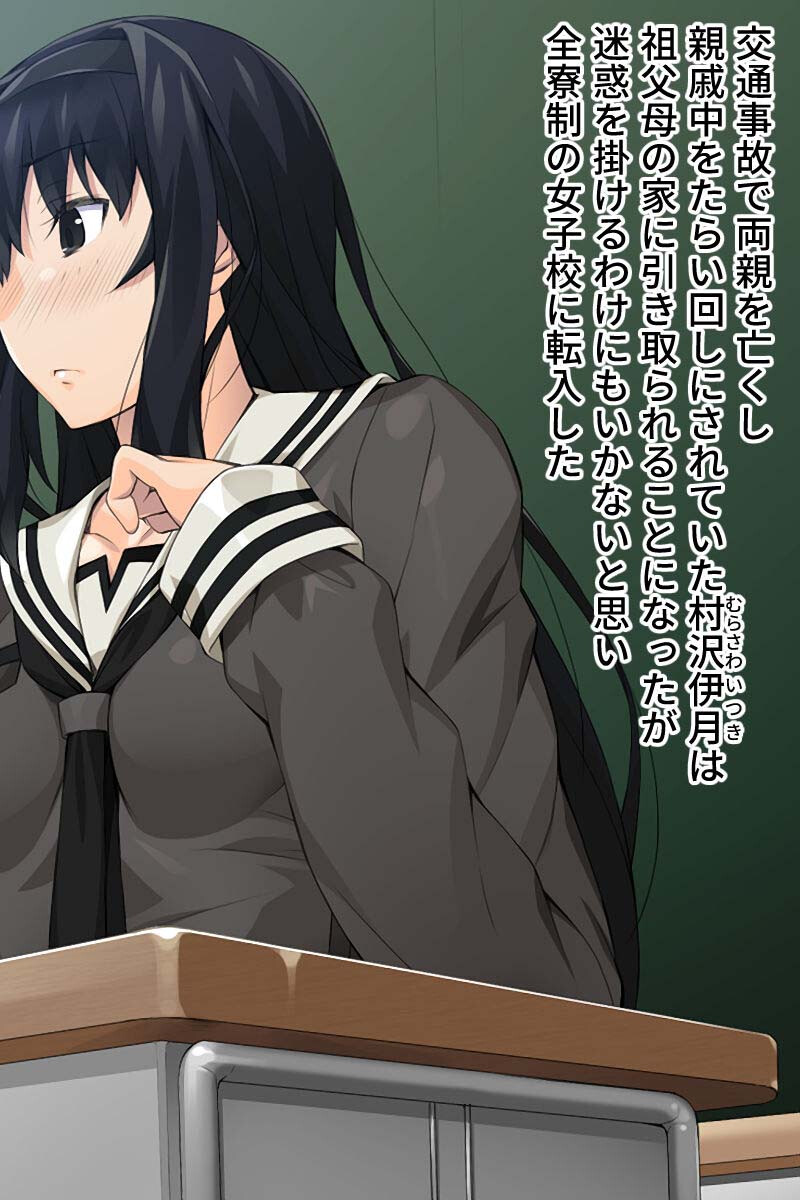 悦楽の胤 〜処女は胎内に触手を宿す〜 モザイク版ページ2