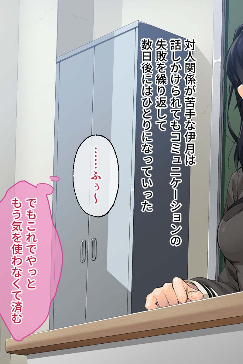 悦楽の胤 〜処女は胎内に触手を宿す〜 モザイク版ページ3
