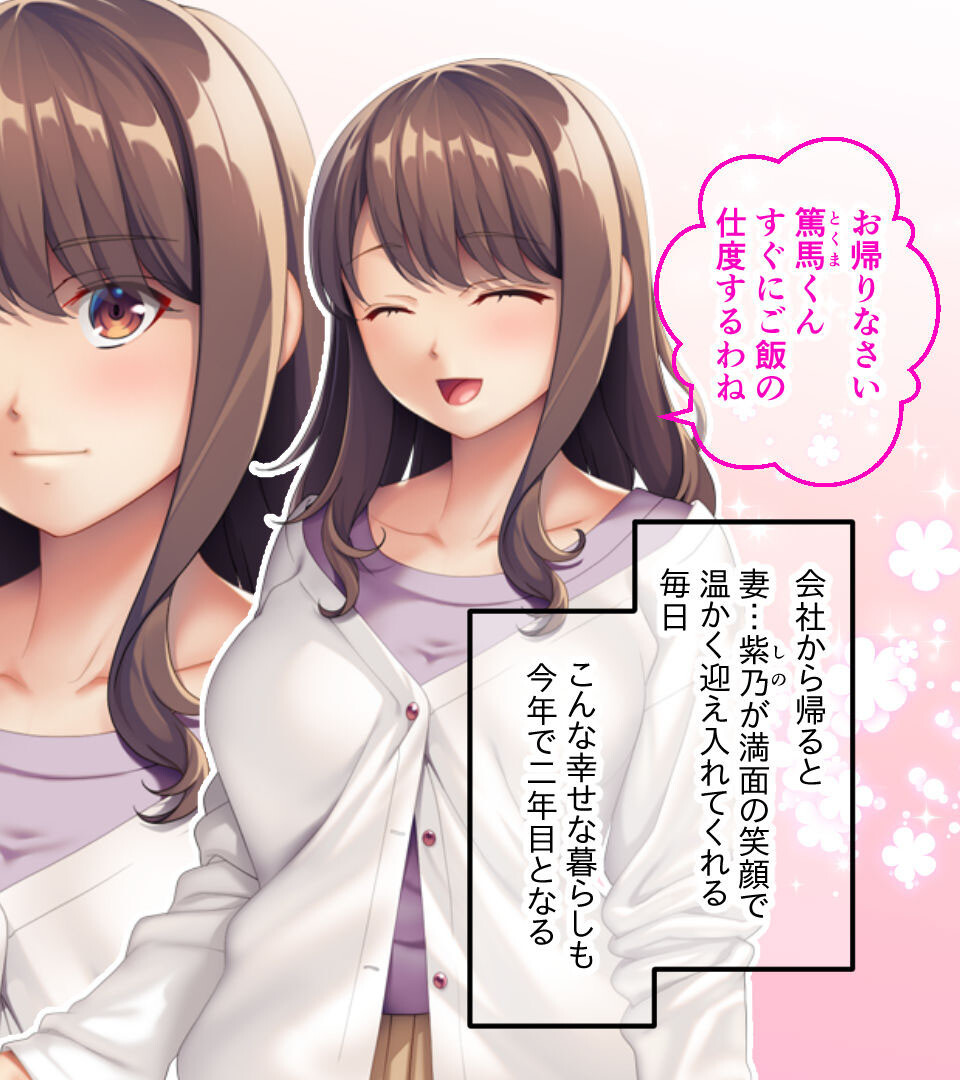 孕ませたのは、どっちの穴? 〜下品でエロい妻の姉と受精するまで貪りSEX〜ページ2