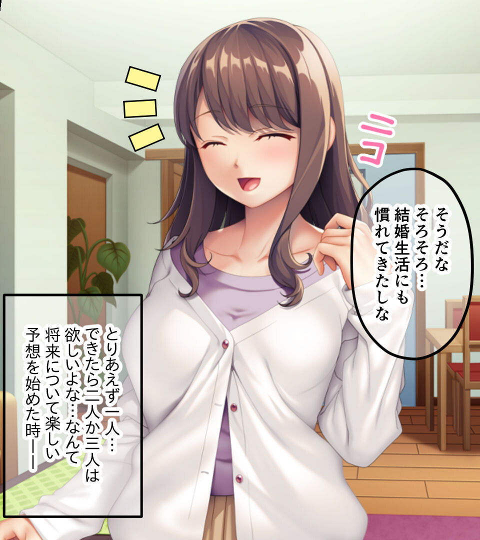 孕ませたのは、どっちの穴? 〜下品でエロい妻の姉と受精するまで貪りSEX〜ページ4