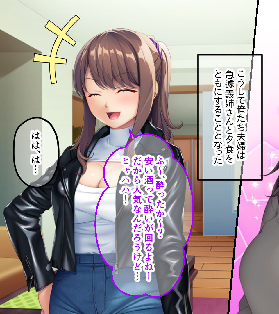 孕ませたのは、どっちの穴? 〜下品でエロい妻の姉と受精するまで貪りSEX〜ページ7