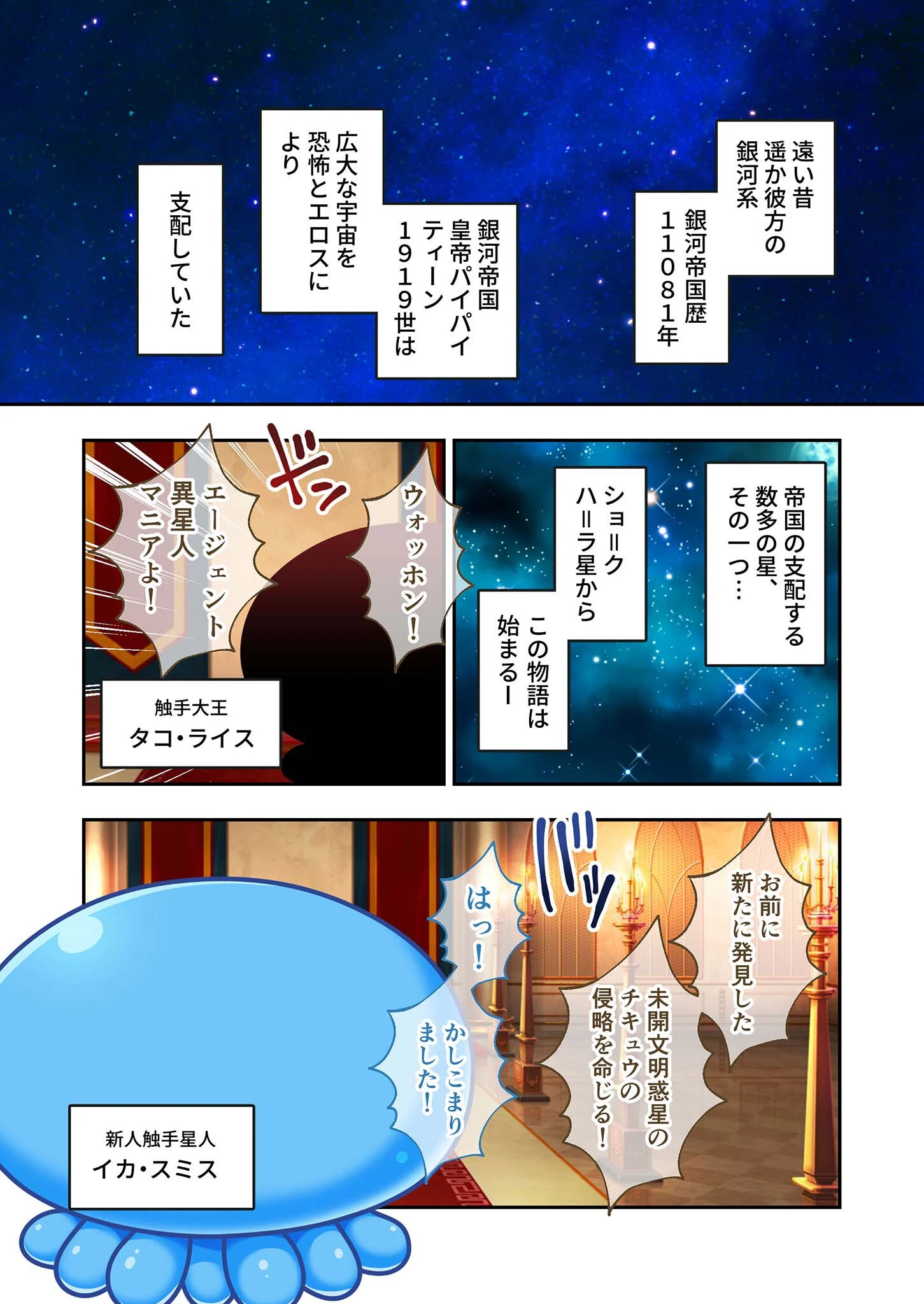 異世界に来た触手星人が娼館経営で征服ライフ モザイク版ページ3