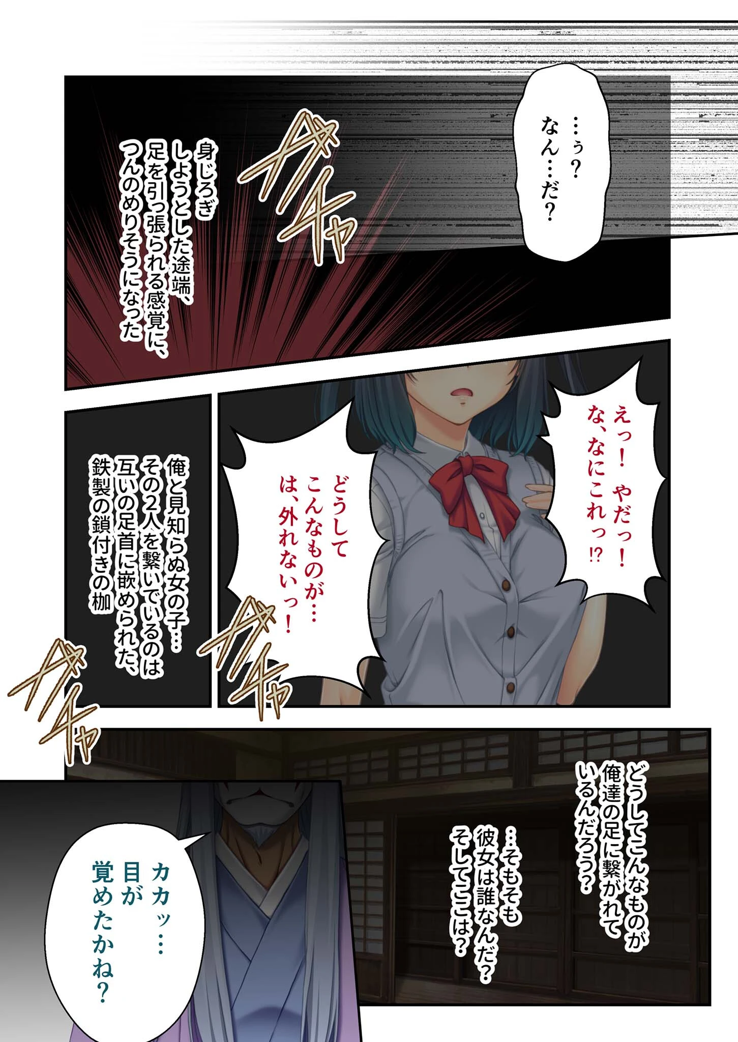 村祀り桃色紀行 完全版 〜淫祀り 生贄巫女を孕ませる狂気の儀式〜 モザイク版ページ4