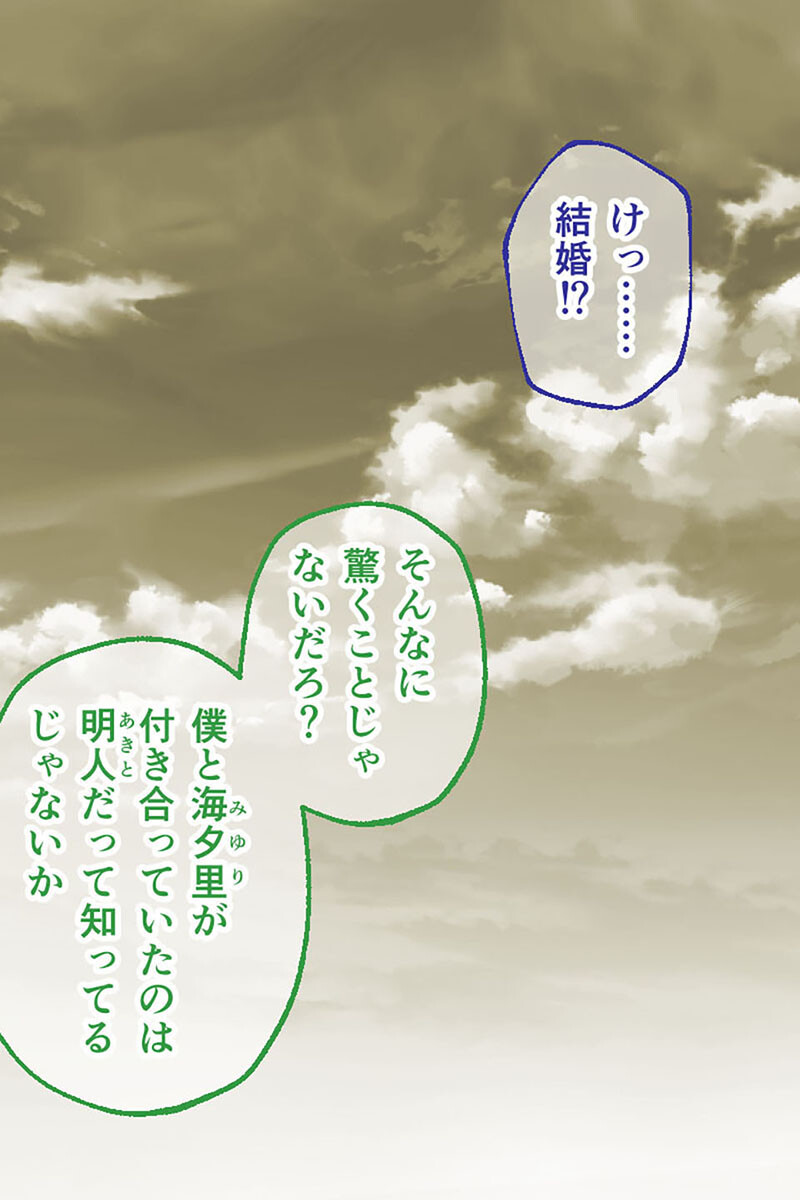 妻みぐい3 CGノベル版 純愛寝取り編 〜兄嫁との汗だく甘々えっち〜 モザイク版ページ2