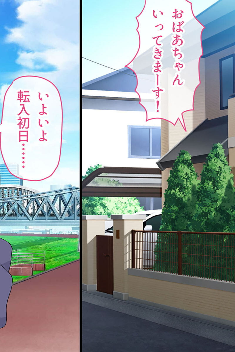 少女ナツミと不条理の学園 CGノベル版 〜中出し指導で孕ませ教育〜 モザイク版ページ2