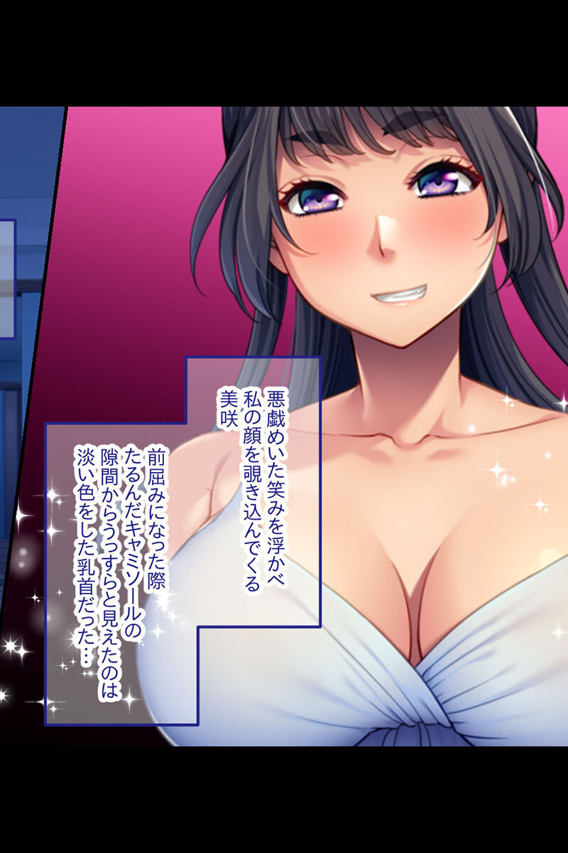 理想の娘ちゃんを毎晩抱き潰す 〜パパのお嫁さんになる運命なんだ〜ページ5