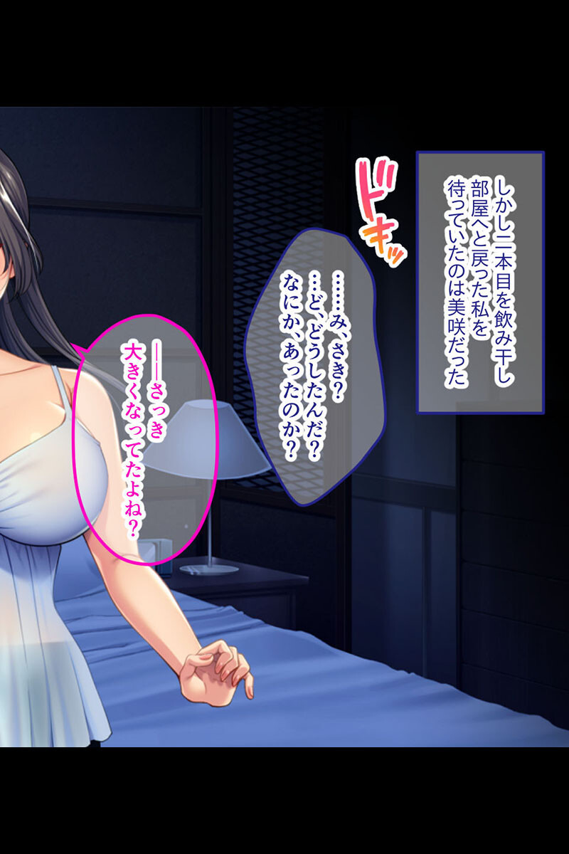 理想の娘ちゃんを毎晩抱き潰す 〜パパのお嫁さんになる運命なんだ〜ページ7