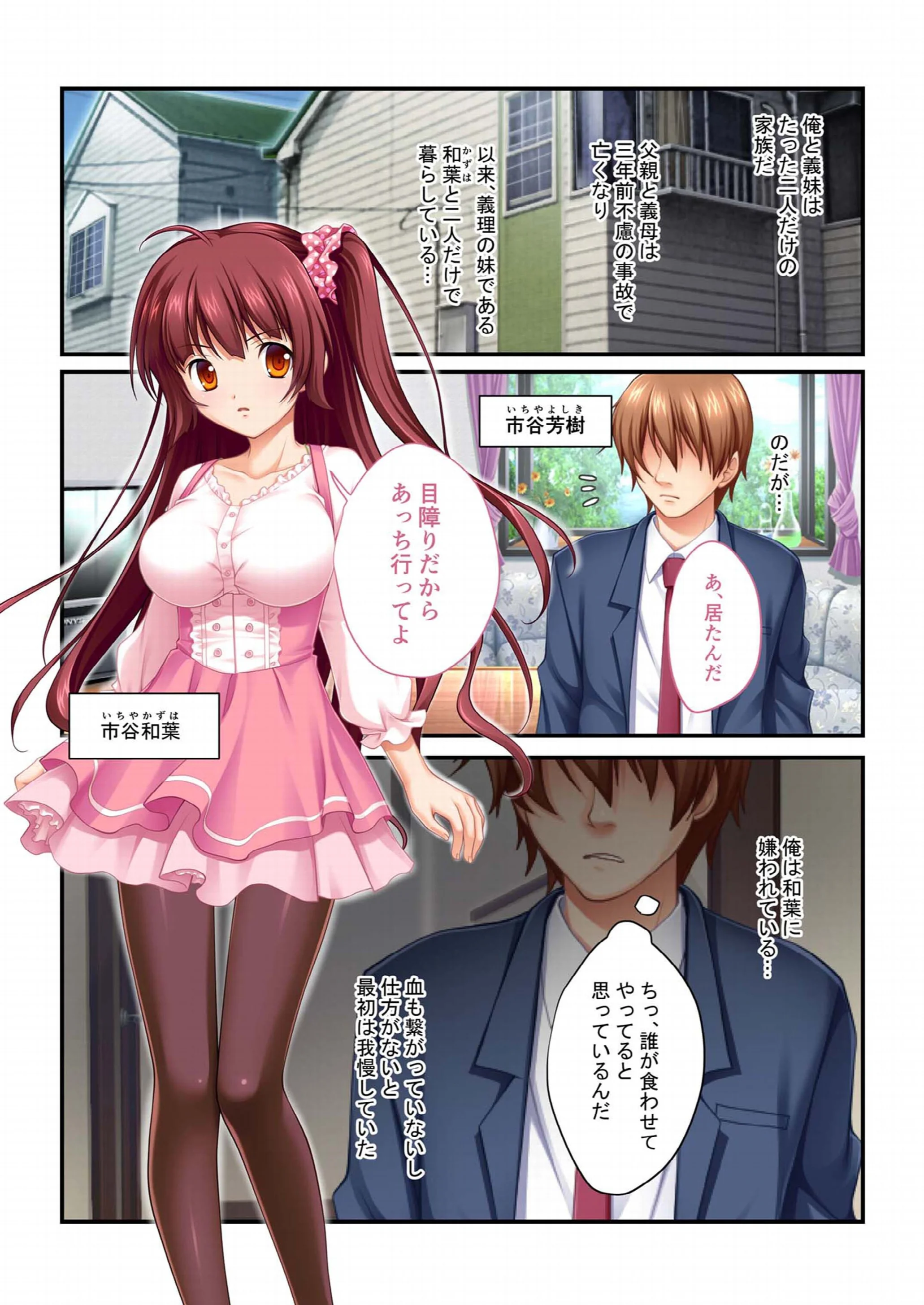 イキ癖のついたNTR女 〜妖美なしぐさは、男をたぶらかす〜 モザイク版ページ4