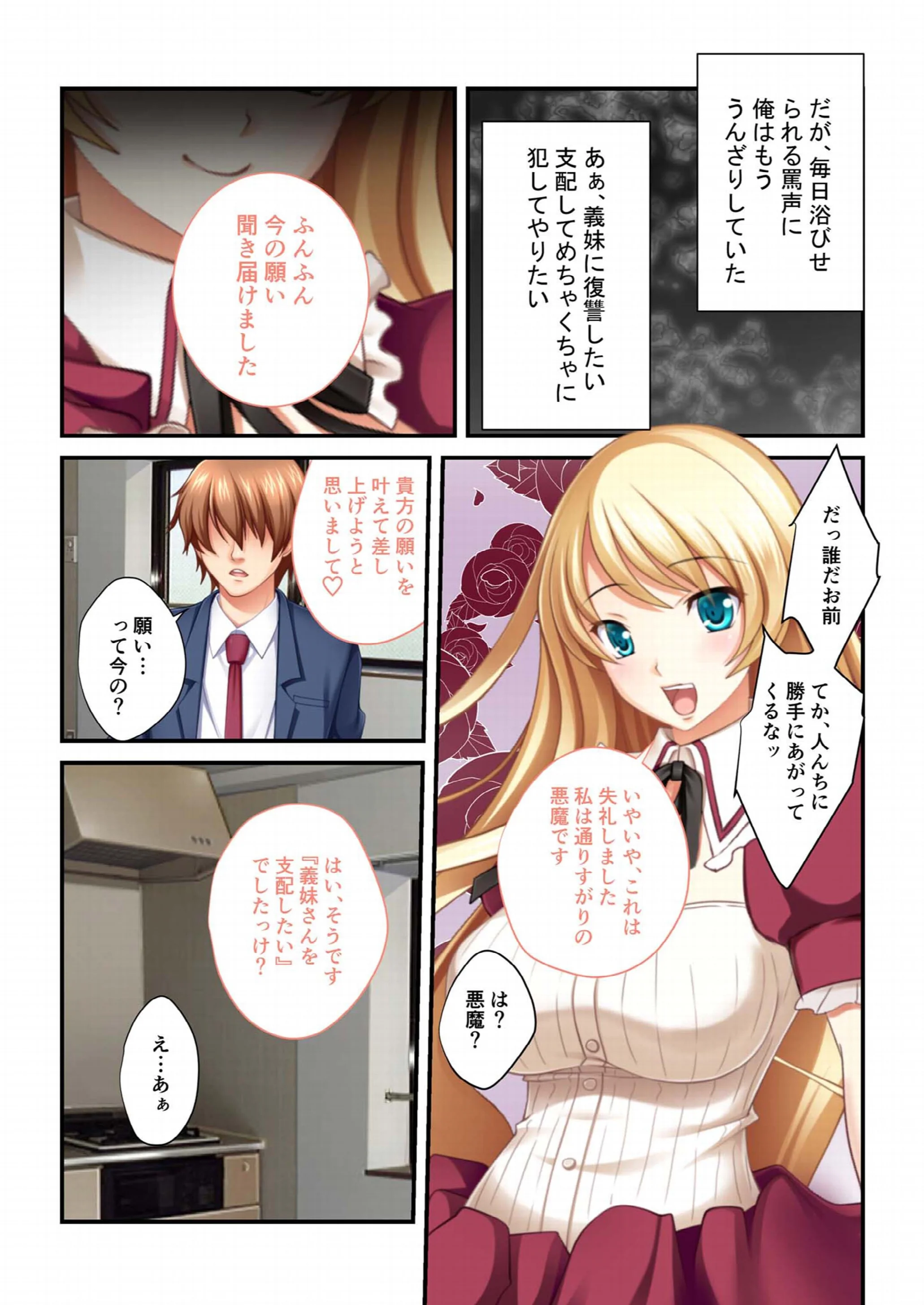 イキ癖のついたNTR女 〜妖美なしぐさは、男をたぶらかす〜 モザイク版ページ5