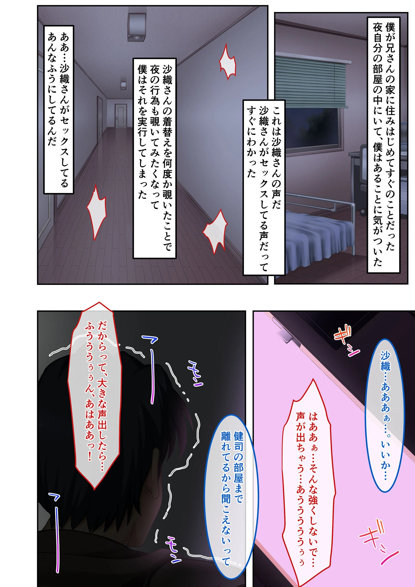 寝取り妊活は着床率100％ 〜ドスケベ母娘を孕ませる絶倫人妻キラー〜 モザイク版ページ6