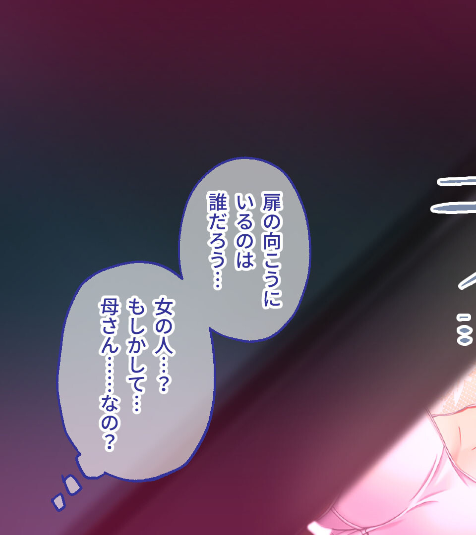 たわわ包容に魅入られる純真愛 〜帰郷する俺と女性恐怖症の僕〜ページ4