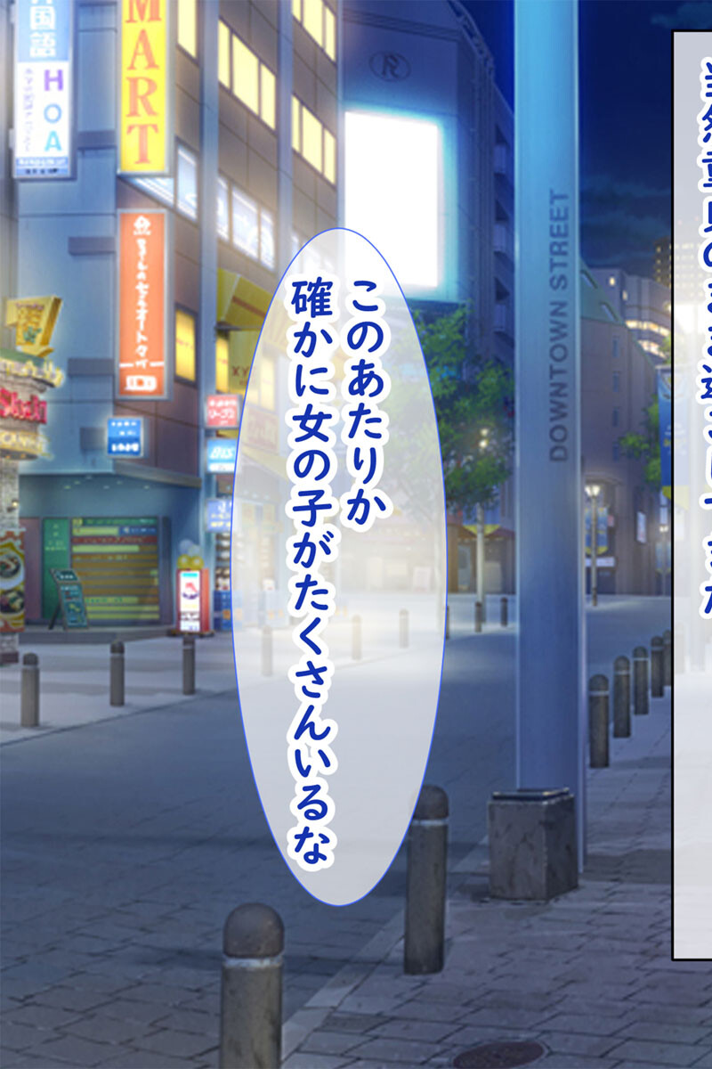 分からせ！孕ませ！！メス●●サキュバス！ページ3