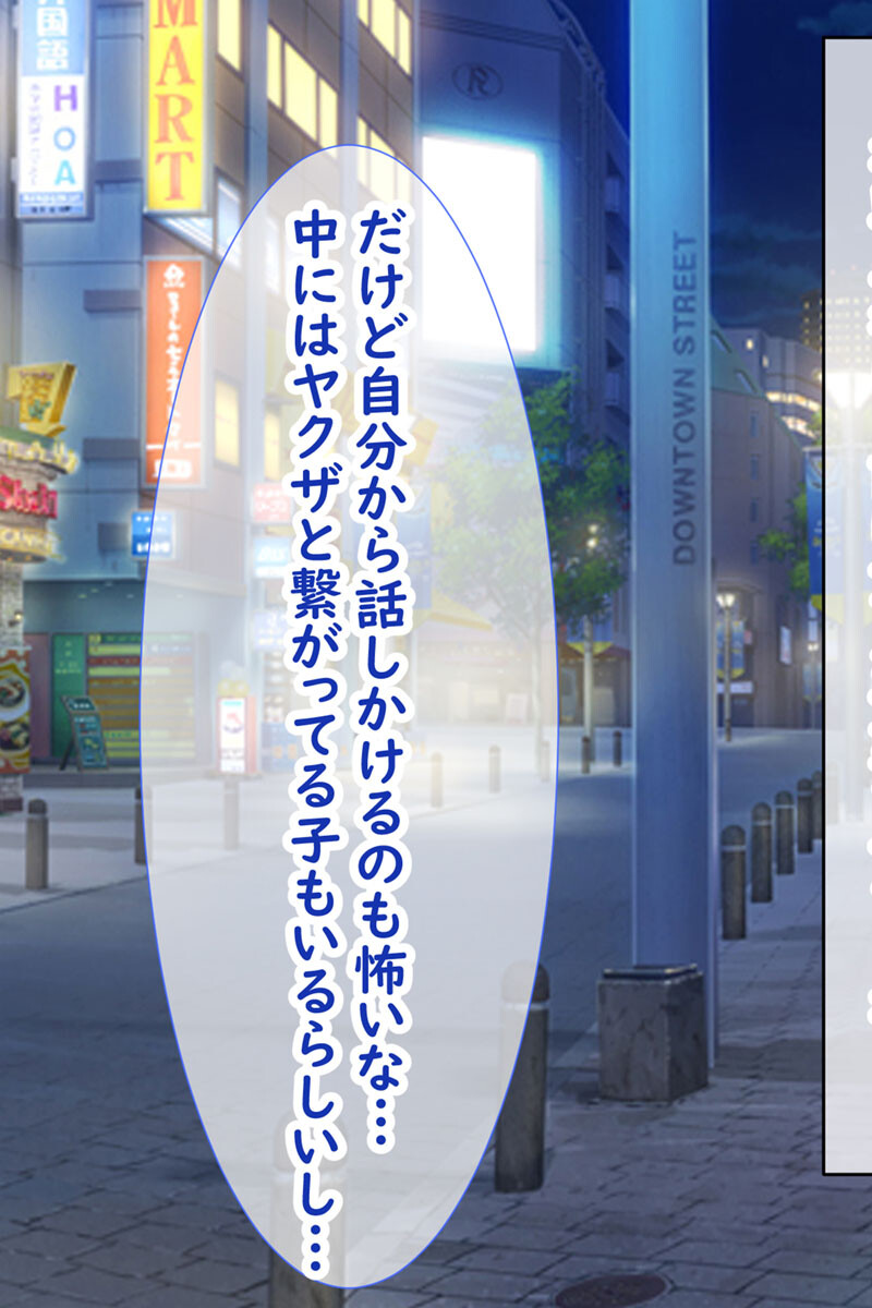 分からせ！孕ませ！！メス●●サキュバス！ページ5