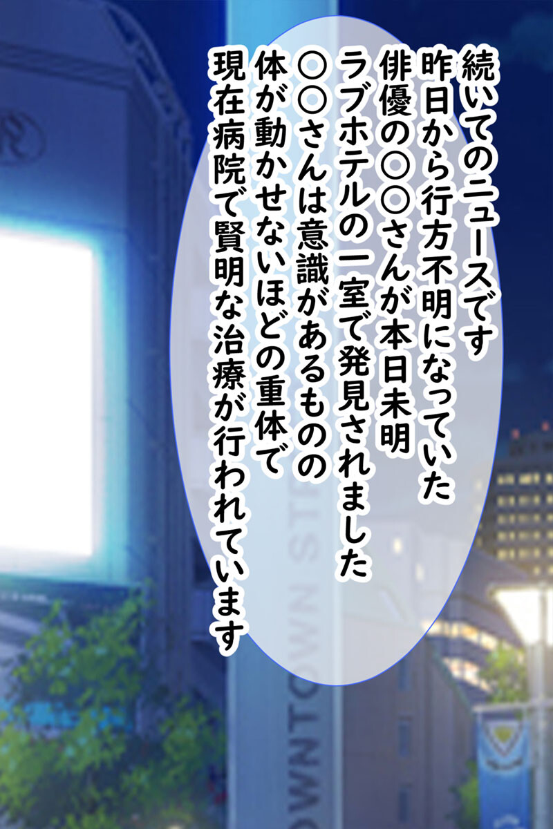 分からせ！孕ませ！！メス●●サキュバス！ページ6