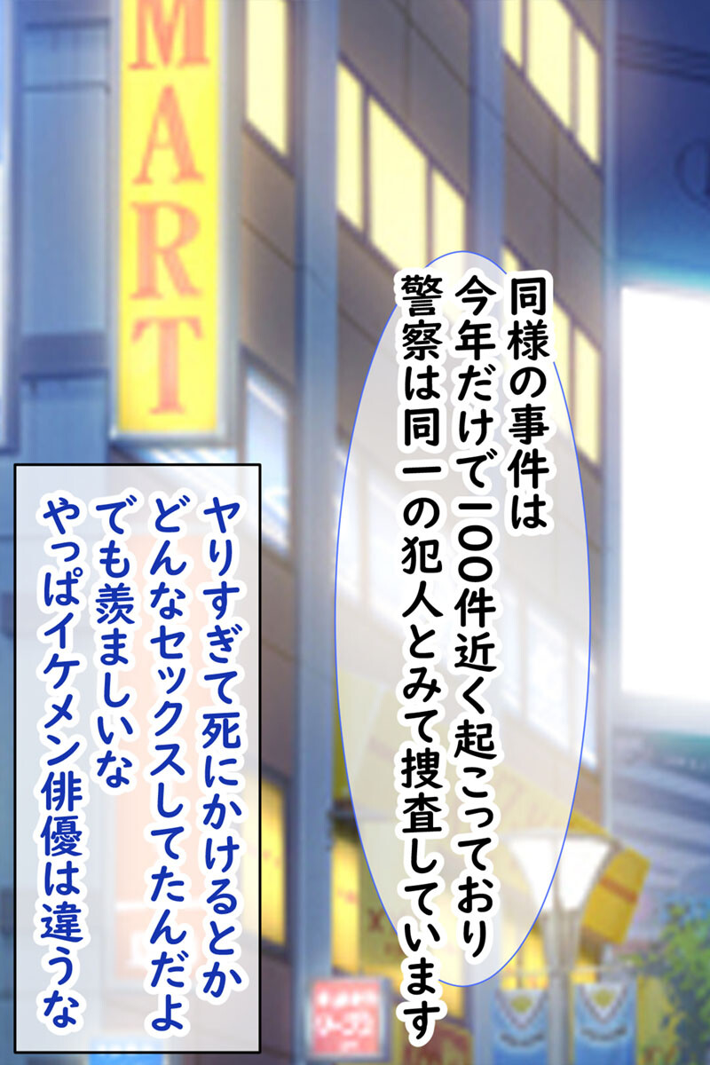 分からせ！孕ませ！！メス●●サキュバス！ページ7