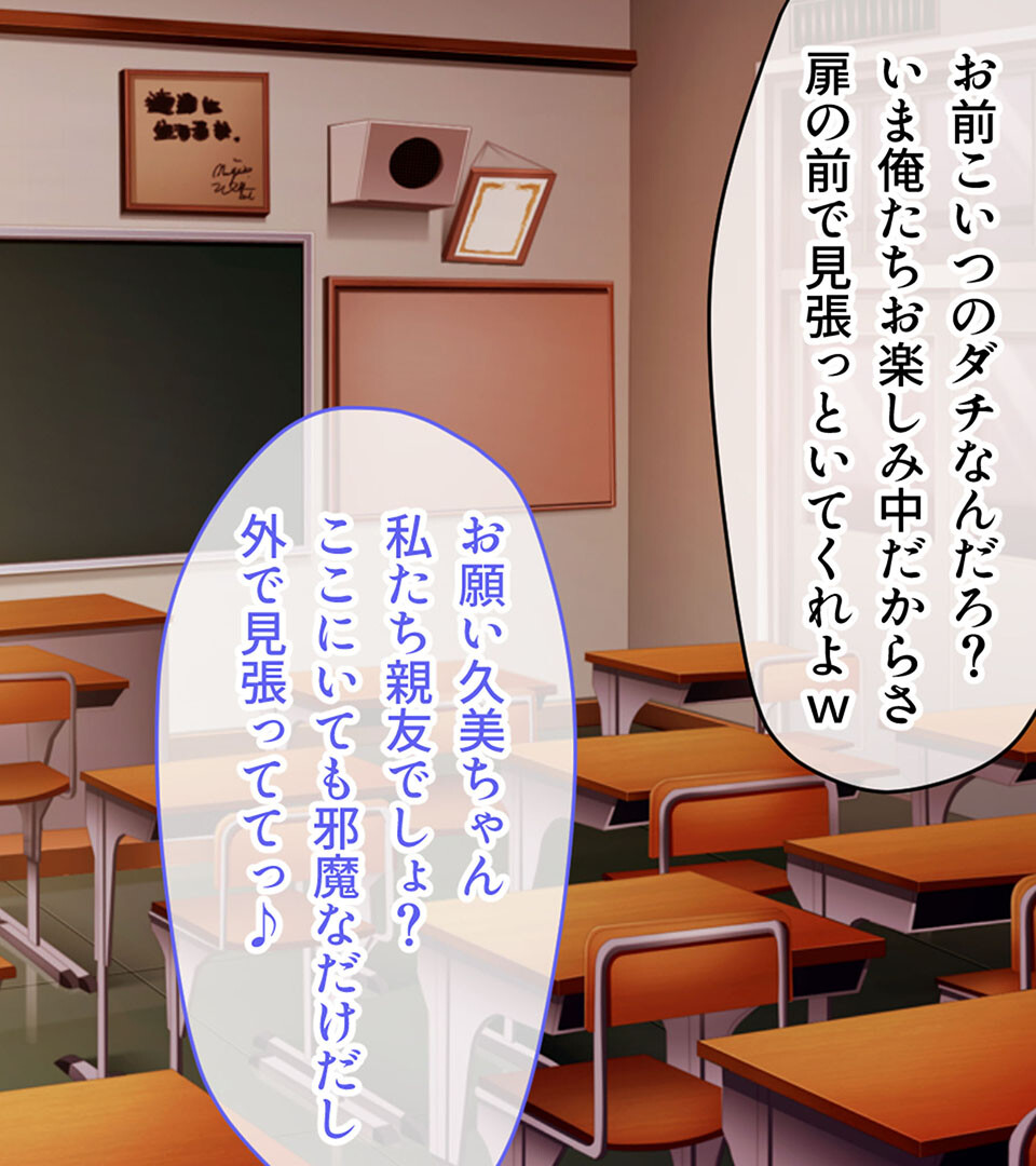 大事な人を護る身代わりSEX 〜私を代わりにイジめて孕ませてください〜ページ3