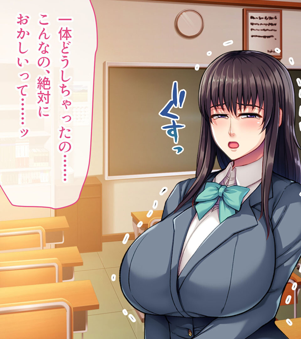 大事な人を護る身代わりSEX 〜私を代わりにイジめて孕ませてください〜ページ6