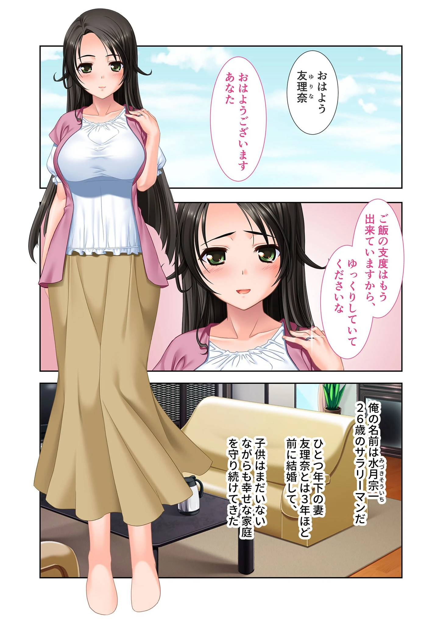 借金妻の激イキ不倫SEX旅行 〜今夜、寝取られ系AV女優になります〜 モザイク版ページ3