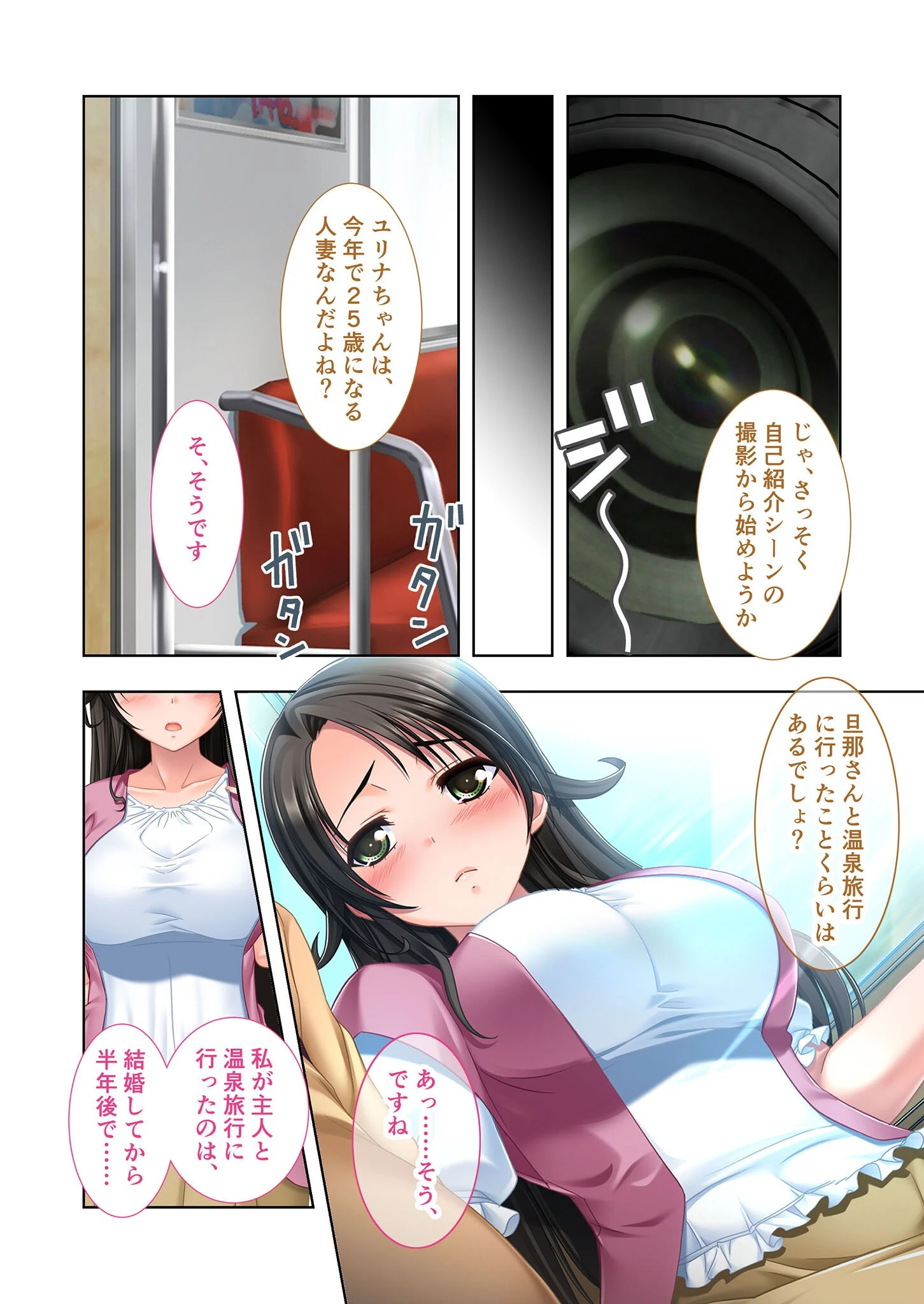 借金妻の激イキ不倫SEX旅行 〜今夜、寝取られ系AV女優になります〜 モザイク版ページ5