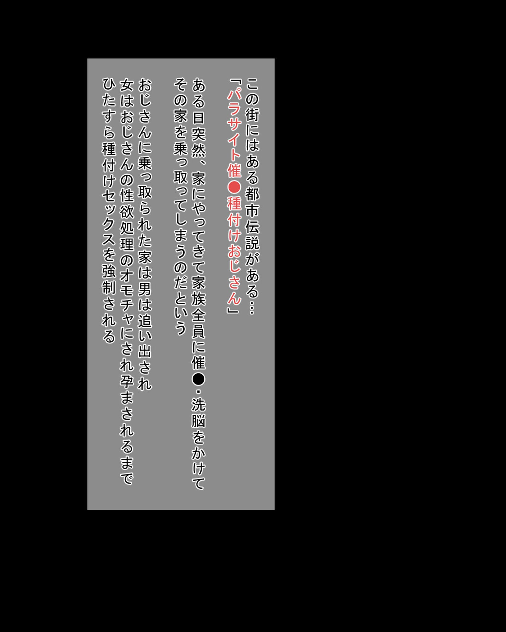 催●おじさんに家を乗っ取られて子作り同居生活をさせられるはめになった人妻とその娘ページ2