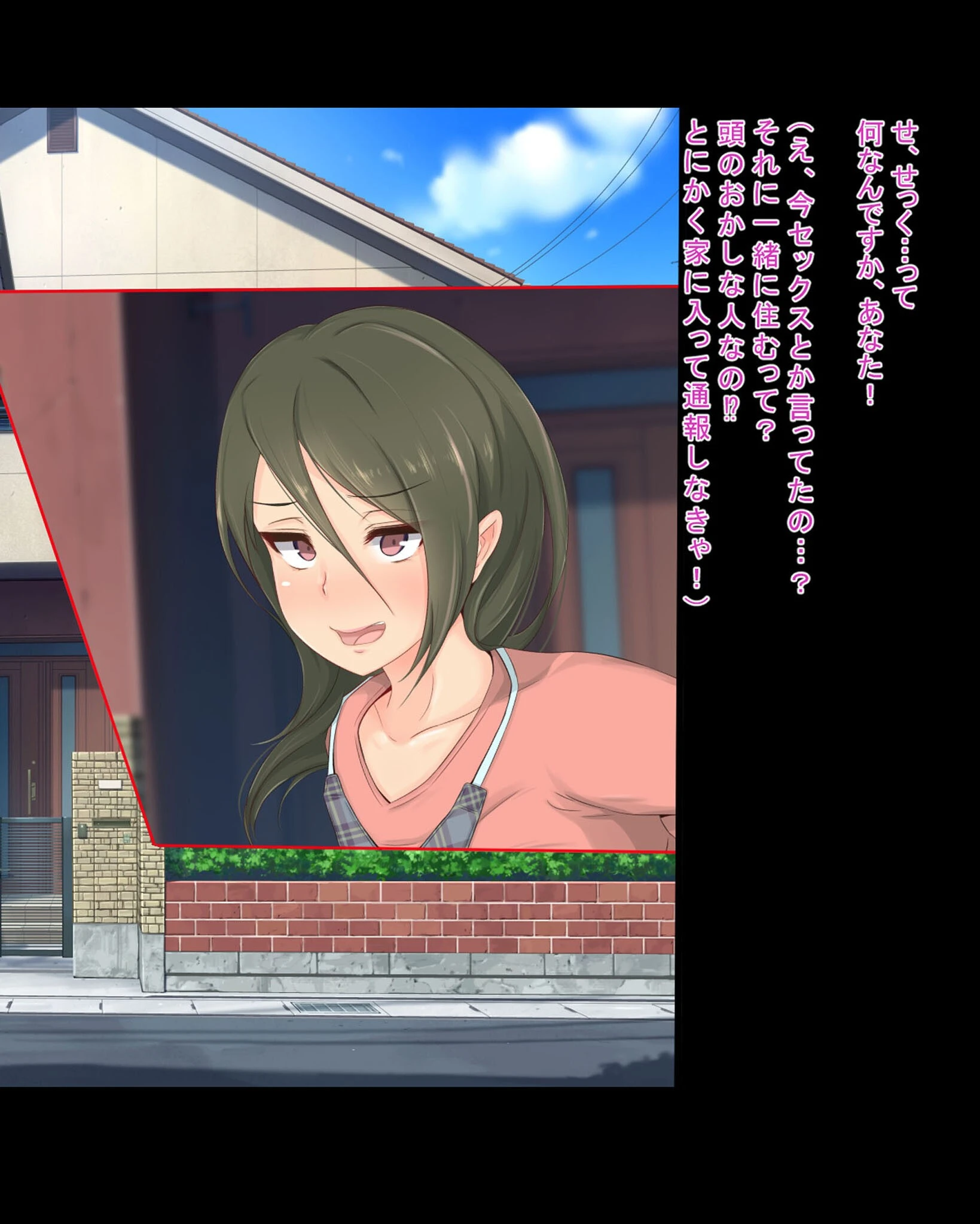 催●おじさんに家を乗っ取られて子作り同居生活をさせられるはめになった人妻とその娘ページ6