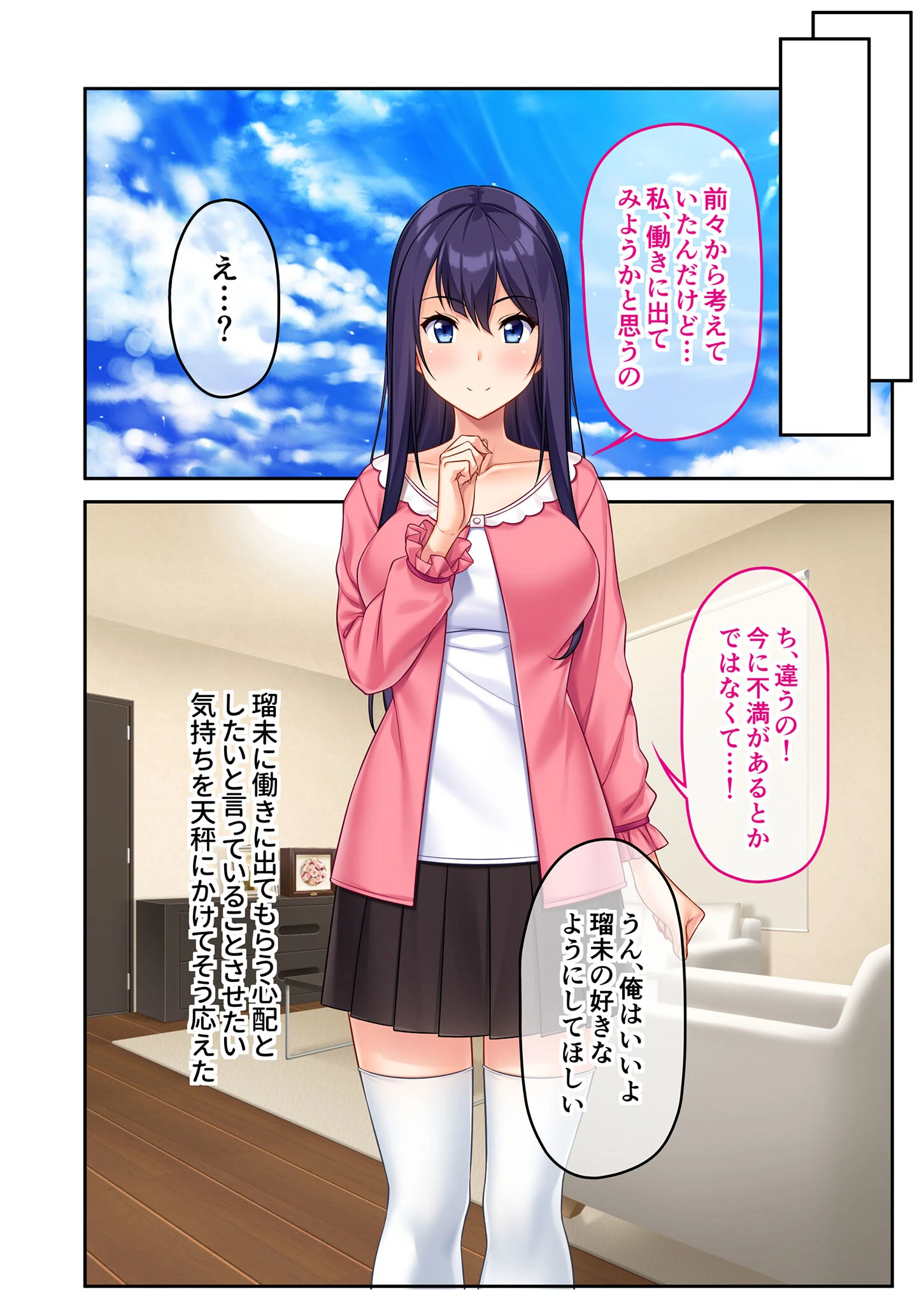 妻のバイトは性処理ペット 〜夫に言えないNTR生ハメ孕ませSEX〜 モザイク版ページ6