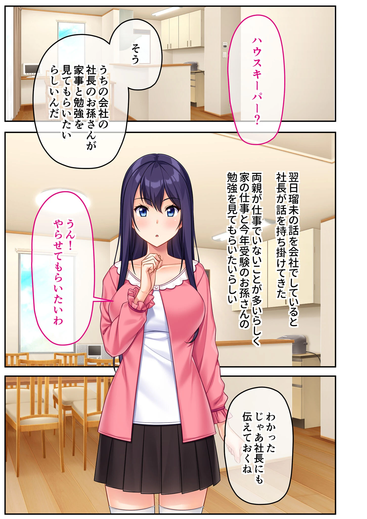 妻のバイトは性処理ペット 〜夫に言えないNTR生ハメ孕ませSEX〜 モザイク版ページ7