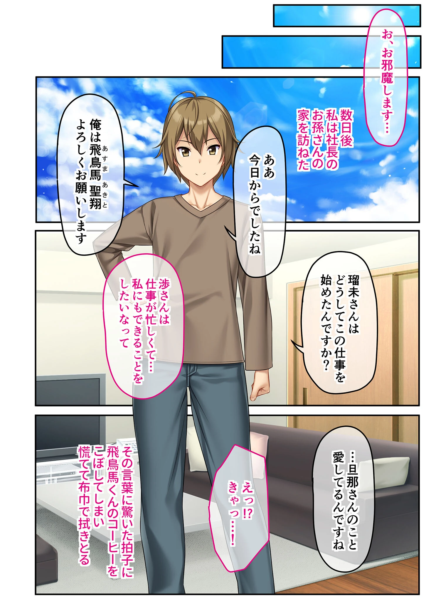 妻のバイトは性処理ペット 〜夫に言えないNTR生ハメ孕ませSEX〜 モザイク版ページ8