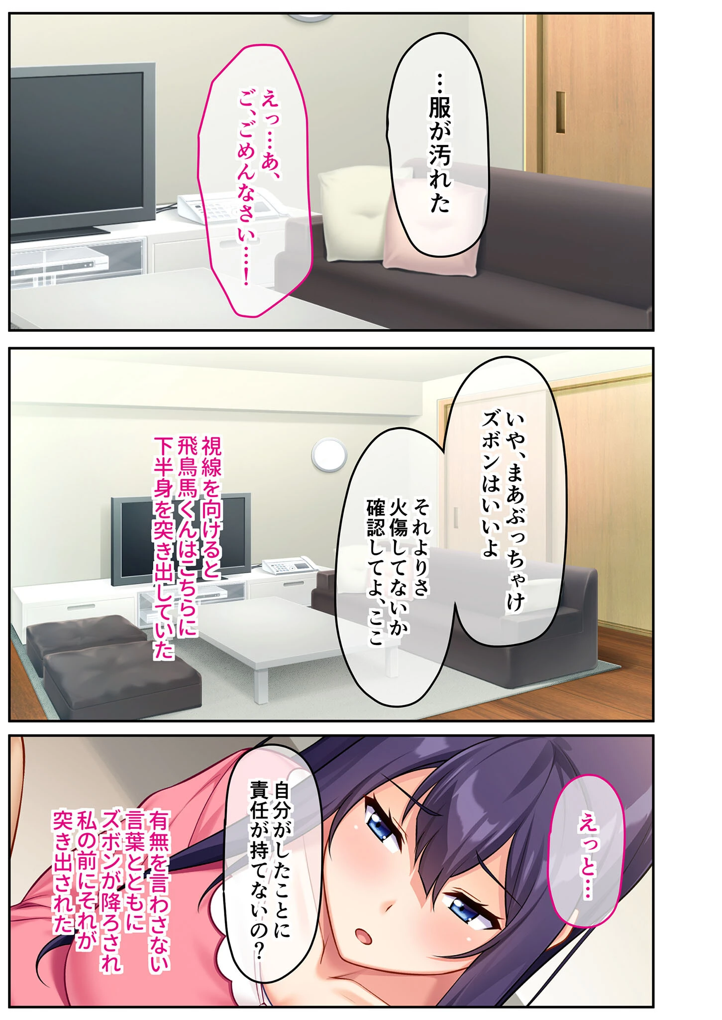 妻のバイトは性処理ペット 〜夫に言えないNTR生ハメ孕ませSEX〜 モザイク版ページ9