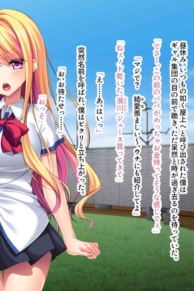 義娘との熱く淫らな夜〜パパの愛情…もっと注いで?〜ページ3
