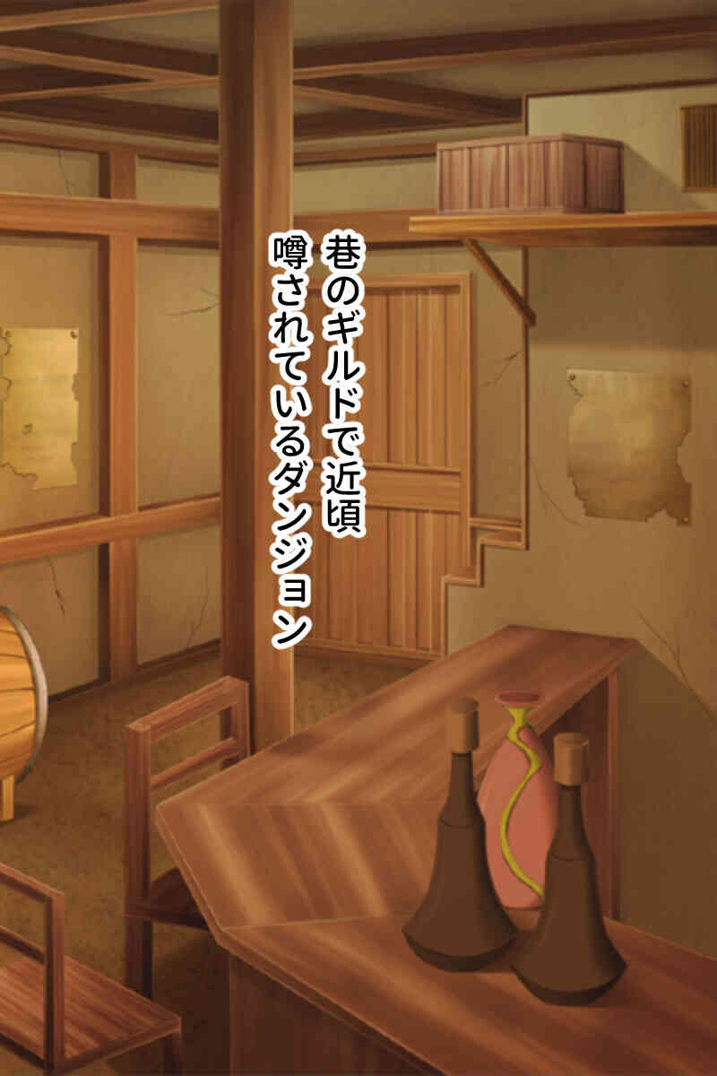 触手に溺れるメス玩具 〜全身に抜ける快楽でアヘり散らすっ！〜ページ3
