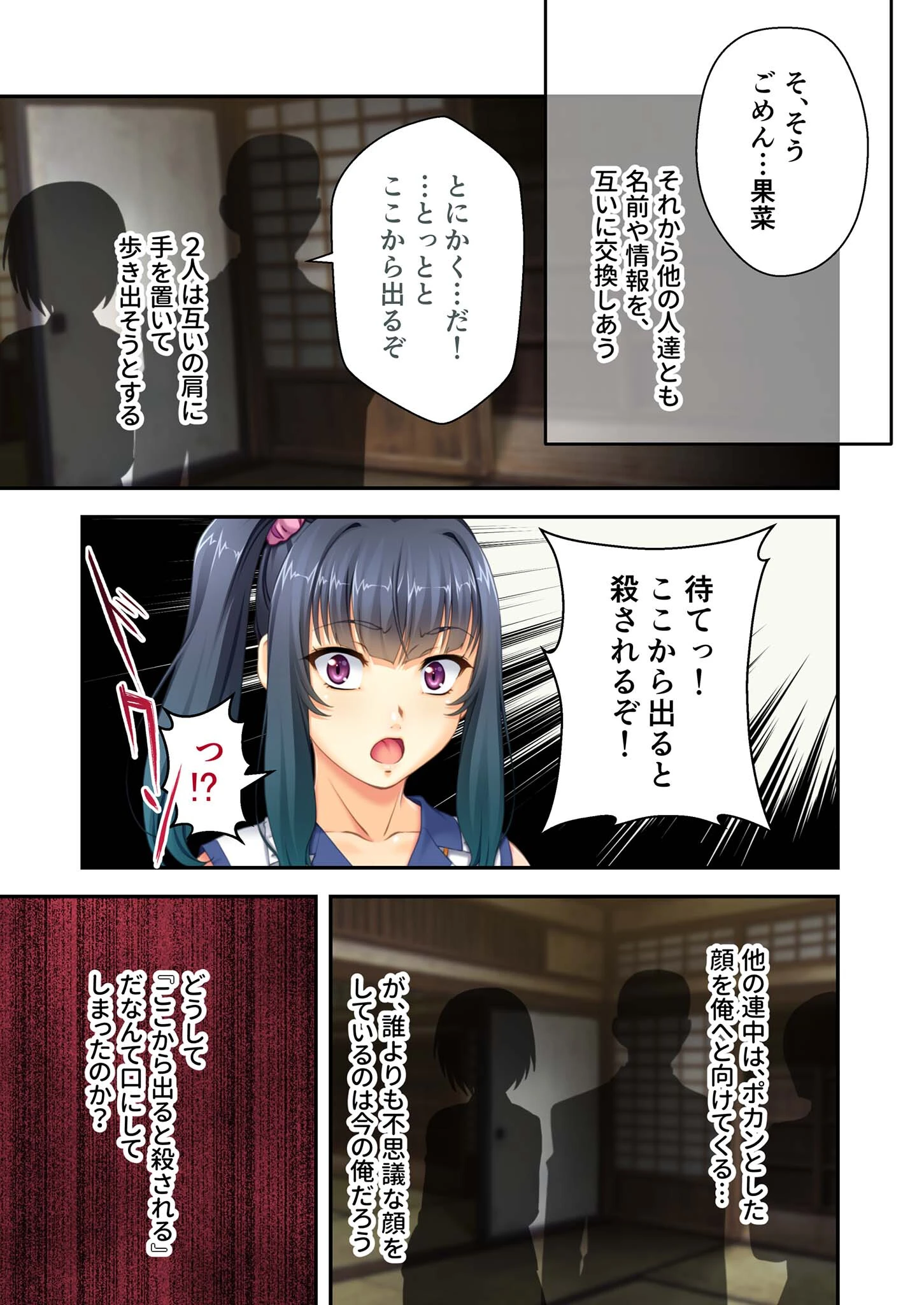 村祀り桃色紀行 〜淫祀り 狂気に堕ちる孕ませ儀式〜 （1） モザイク版ページ5