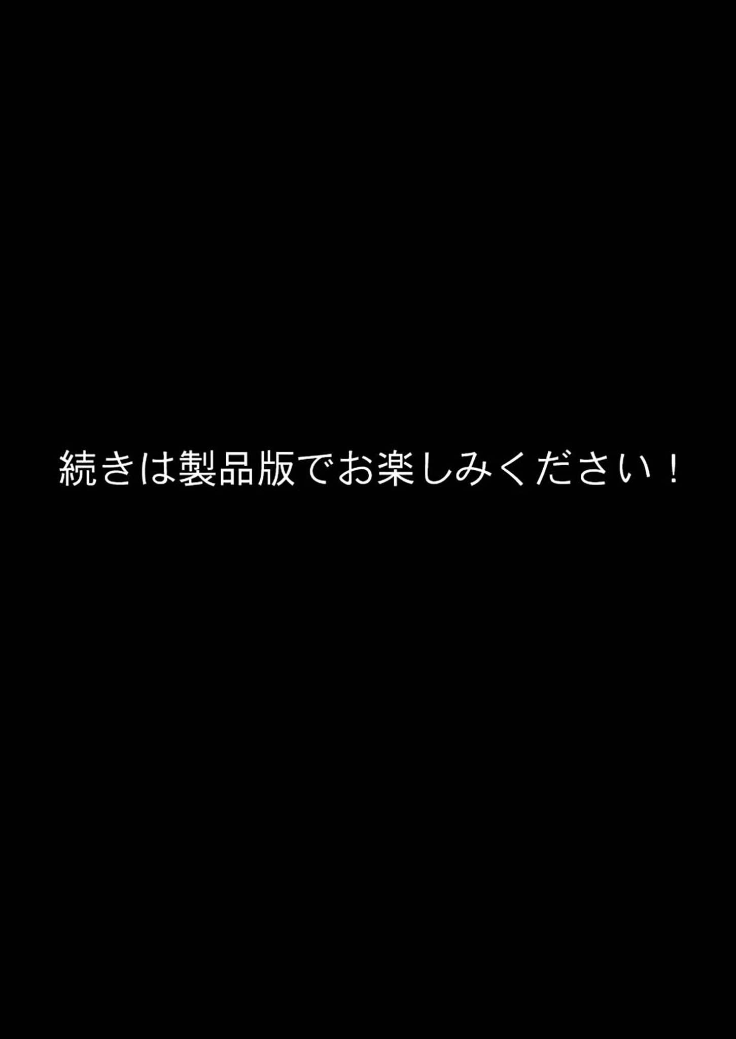 村祀り桃色紀行 〜淫祀り 狂気に堕ちる孕ませ儀式〜 （1） モザイク版ページ8