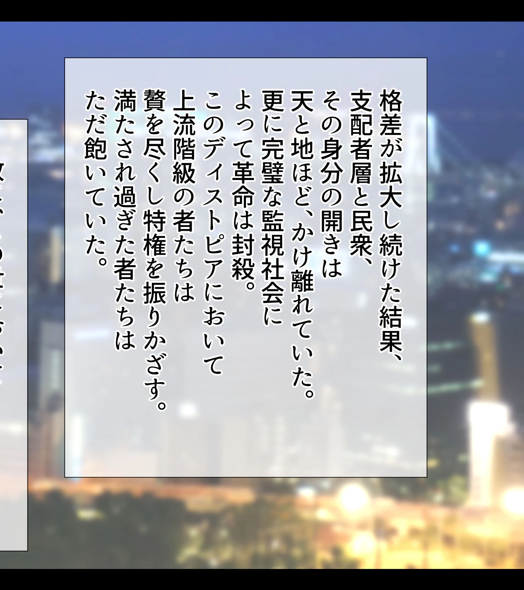 無差別級 ミックスファイト 特殊ルール ハンデ戦 種付けおじさんVS格闘少女ページ2