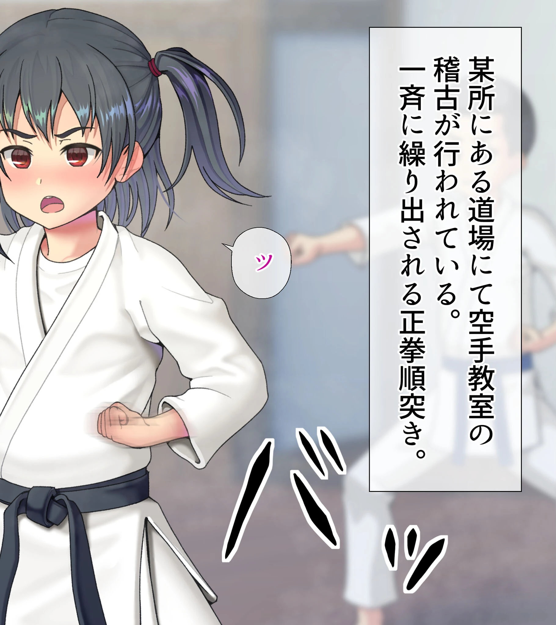 無差別級 ミックスファイト 特殊ルール ハンデ戦 種付けおじさんVS格闘少女ページ4