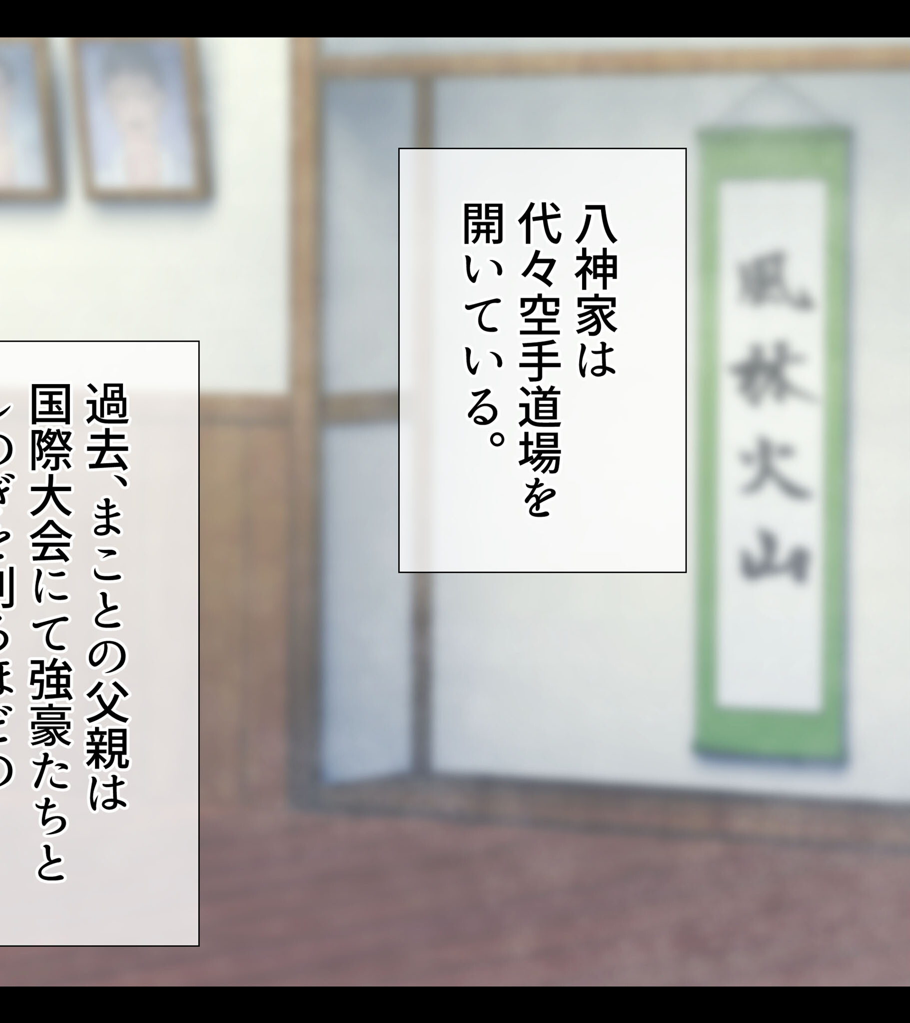 無差別級 ミックスファイト 特殊ルール ハンデ戦 種付けおじさんVS格闘少女ページ6