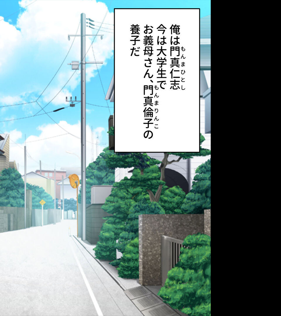 過保護なバブみ全振り母性H 〜僕を甘やかし過ぎる溺愛な日々〜ページ3