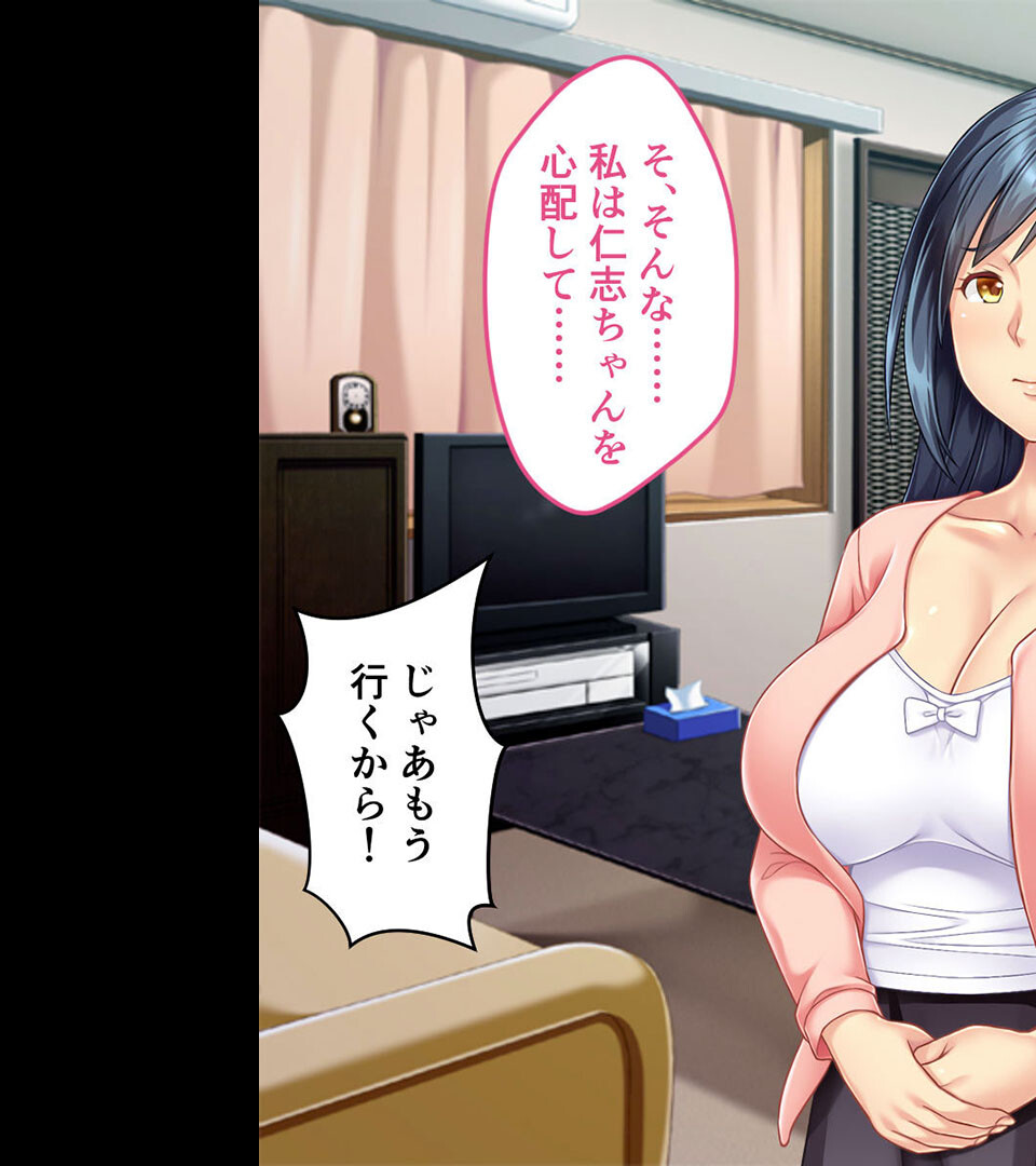 過保護なバブみ全振り母性H 〜僕を甘やかし過ぎる溺愛な日々〜ページ6