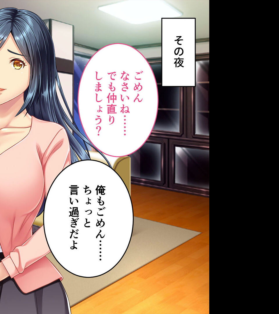 過保護なバブみ全振り母性H 〜僕を甘やかし過ぎる溺愛な日々〜ページ7
