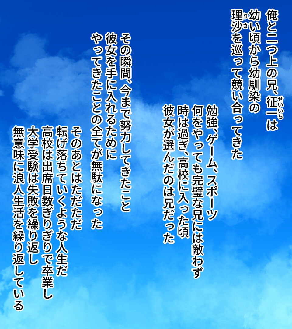 孕みたい兄嫁 〜不能の兄に代わって種付け托卵〜 モザイク版ページ2