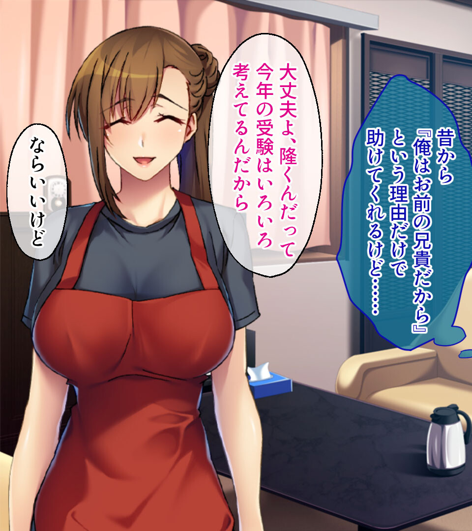 孕みたい兄嫁 〜不能の兄に代わって種付け托卵〜 モザイク版ページ7